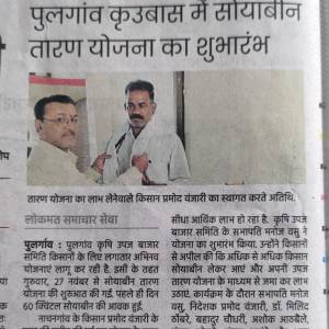 napheda_soyabina__subharambha_original