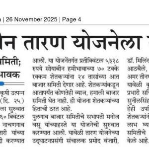 tarana_yojana_pepara_nota_original